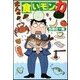 大人の食いモン力（扶桑社） [電子書籍]