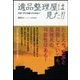 遺品整理屋は見た！！―天国へのお引越しのお手伝い （扶桑社） [電子書籍]