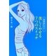 美しくやせる7つのスイッチ―1週間読むだけ！ （扶桑社） [電子書籍]