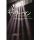 ザ・ウーマン（扶桑社） [電子書籍]