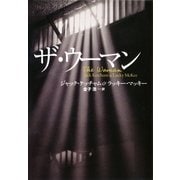 ザ・ウーマン（扶桑社） [電子書籍]