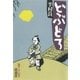 どぶどろ（扶桑社） [電子書籍]