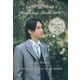 Birthday Stone 366   366の誕生石*性格*相性（扶桑社） [電子書籍]