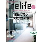 relife+ vol.12-東京・名古屋・京都・大阪・広島ほかマンションリノベ46例掲載（扶桑社） [電子書籍]