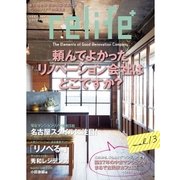relife+ vol.13-東京・名古屋・京都・大阪・広島ほかマンションリノベ48例掲載（扶桑社） [電子書籍]