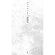 テクノフォビア（扶桑社） [電子書籍]