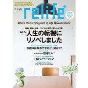 relife+ vol.15（扶桑社） [電子書籍]