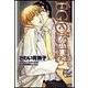 EGOISTE（笠倉出版社） [電子書籍]