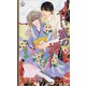 甘い蜜の褥（笠倉出版社） [電子書籍]