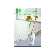 艶罪-コノオトコ、罪人ナリ-（笠倉出版社） [電子書籍]