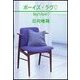 ボ-イズ・ラヴ（笠倉出版社） [電子書籍]