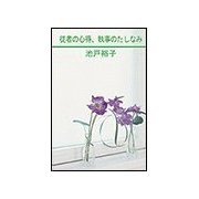 従者の心得、執事のたしなみ（笠倉出版社） [電子書籍]