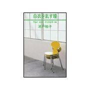 白衣を乱す瞳（笠倉出版社） [電子書籍]