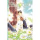 空色スピカ（CROSS NOVELS） （笠倉出版社） [電子書籍]