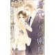 身代わりの蜜月【特別版】（笠倉出版社） [電子書籍]