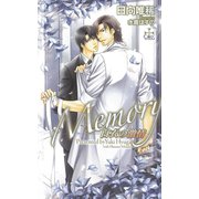 Memory-白衣の激情-【特別版】（笠倉出版社） [電子書籍]