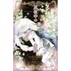 真夜中の蜜約【特別版】（笠倉出版社） [電子書籍]