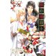 狐の婿取り【特別版】（イラスト付き）（笠倉出版社） [電子書籍]