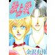 独占欲1（大都社/秋水社） [電子書籍]