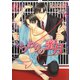 いつわりの蜜月（ダリア文庫e） [電子書籍]