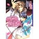 ケダモノから愛をこめて（フロンティアワークス） [電子書籍]
