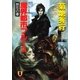 魔界都市ブル-ス〈妖花の章〉（祥伝社） [電子書籍]