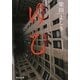 ゆび(ノン・ポシェット) （祥伝社） [電子書籍]