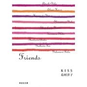 KISS/Friends（祥伝社） [電子書籍]