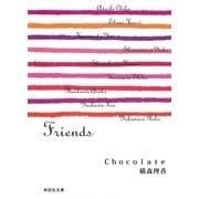 Chocolate/Friends（祥伝社） [電子書籍]