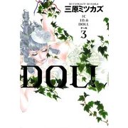 DOLL 3（Feelコミックス） （祥伝社） [電子書籍]