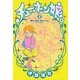 チューネン娘。 2（Feelコミックス） （祥伝社） [電子書籍]