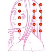 アカイチゴシロイチゴ（Feelコミックス） （祥伝社） [電子書籍]