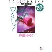 PINKコネクション（祥伝社） [電子書籍]