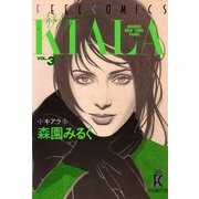 キアラ (3)（祥伝社） [電子書籍]