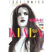 キアラ (6)（祥伝社） [電子書籍]