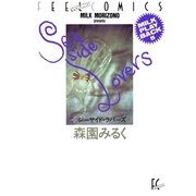 シーサイド・ラバーズ（祥伝社） [電子書籍]