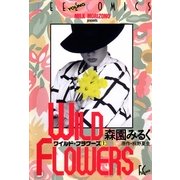 ワイルド・フラワーズ 上巻（祥伝社） [電子書籍]