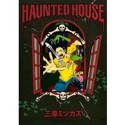 HAUNTED HOUSE（Feelコミックス） （祥伝社） [電子書籍]
