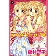 TWIN HEART 1（Darlin' Collection） （祥伝社） [電子書籍]