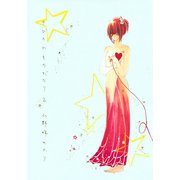 ゆびのわものがたり 2（Feelコミックス） （祥伝社） [電子書籍]