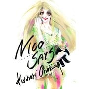 nico says（Feelコミックス） （祥伝社） [電子書籍]
