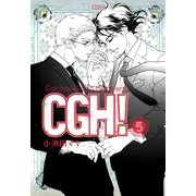 CGH! 5（Feelコミックス） （祥伝社） [電子書籍]