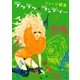 テケテケ★ランデブー 2（Feelコミックス） （祥伝社） [電子書籍]
