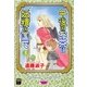 午後のお茶は妖精の国で 3（Feelコミックスファンタジー） （祥伝社） [電子書籍]