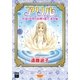 アリル～午後のお茶は妖精の国で 番外編（Feelコミックスファンタジー） （祥伝社） [電子書籍]