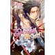 大人の恋が騒ぐので(アズ・ノベルズ) （イースト･プレス） [電子書籍]