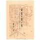 新宿の思い出（学術研究出版） [電子書籍]