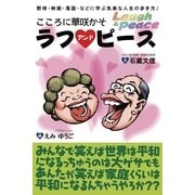 阪神性不安。こころに華咲かそ（日本印刷出版） [電子書籍]