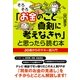 「そろそろお金のこと真剣に考えなきゃ」と思ったら読む本（すばる舎） [電子書籍]