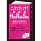 これだけ！　Ｈｏｕ　Ｒｅｎ　Ｓｏｕ（報連相）（すばる舎） [電子書籍]